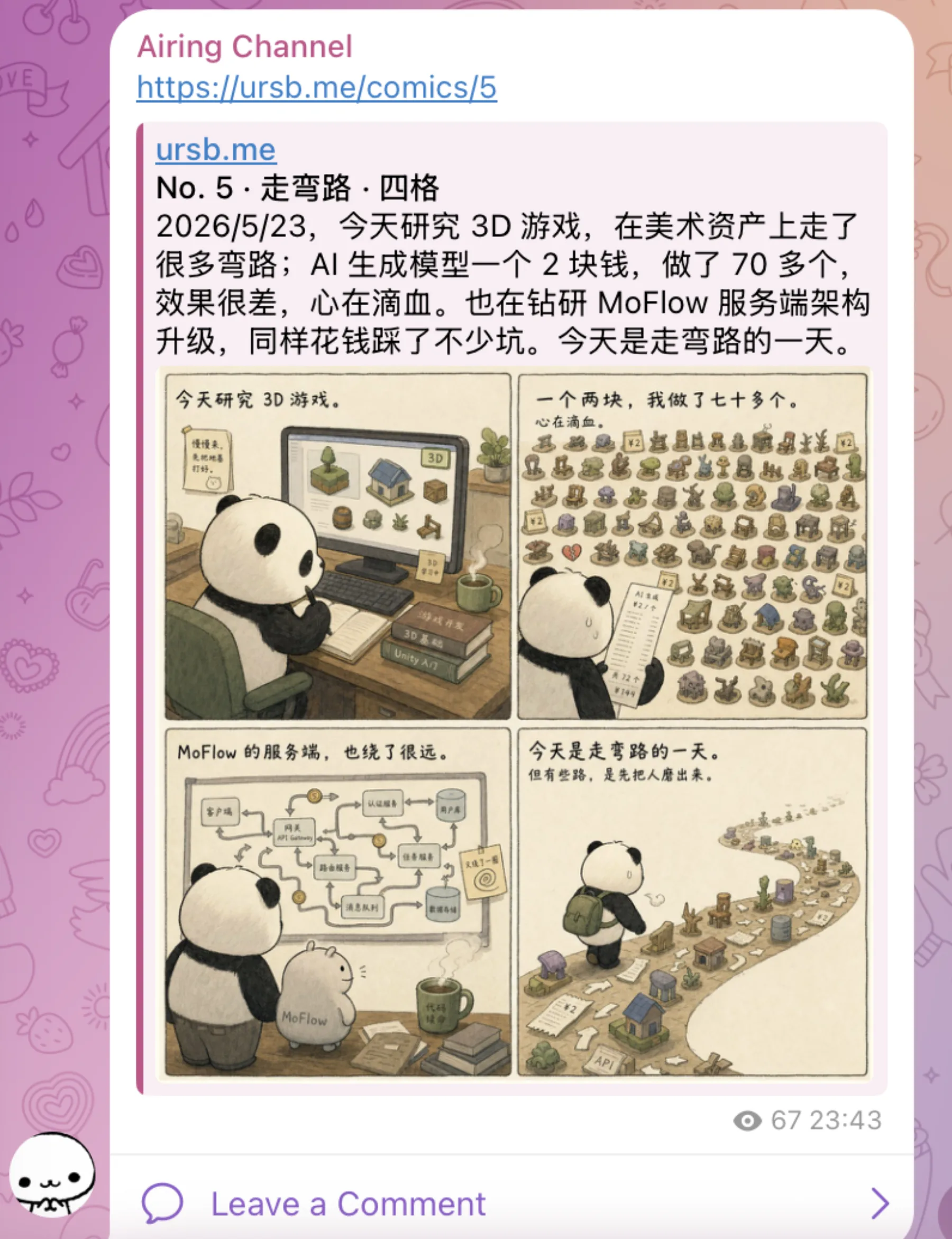 漫画分享 1