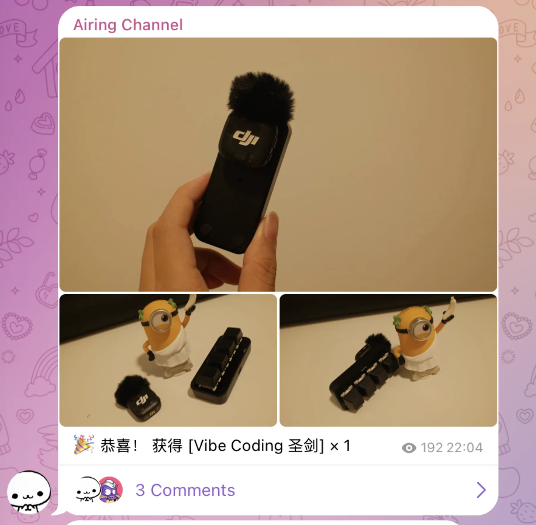 圣剑麦克风