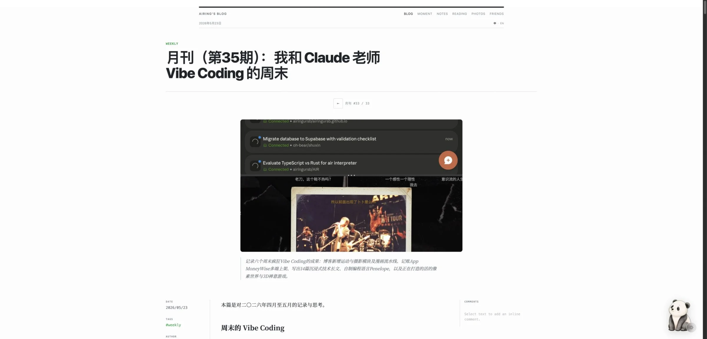 A screenshot of an article page. The panda in the bottom-right corner follows the mouse with its head. Try it on a computer.