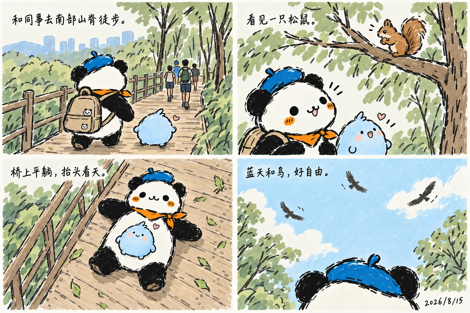 仰望